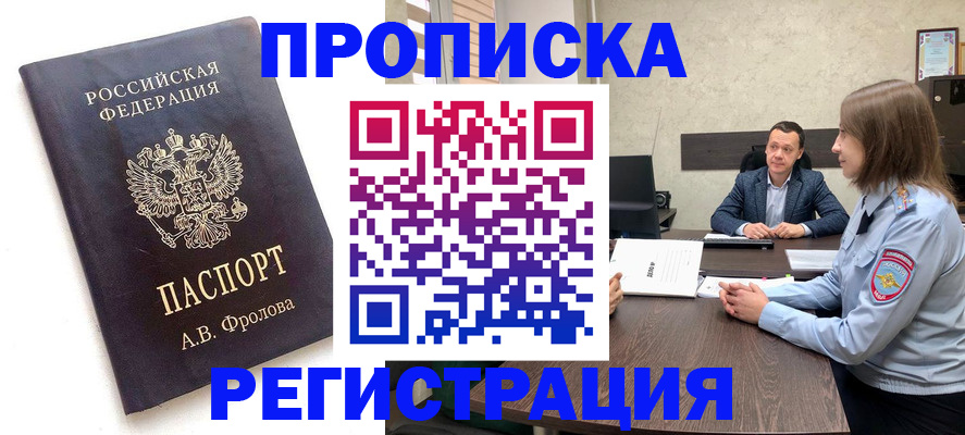 временная регистрация адрес в Спасске-Дальнем