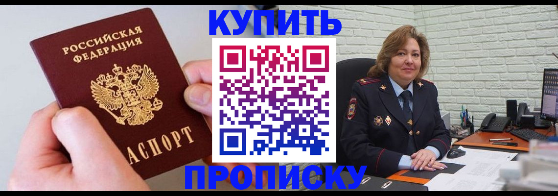 прописка иностранных граждан в Спасске-Дальнем
