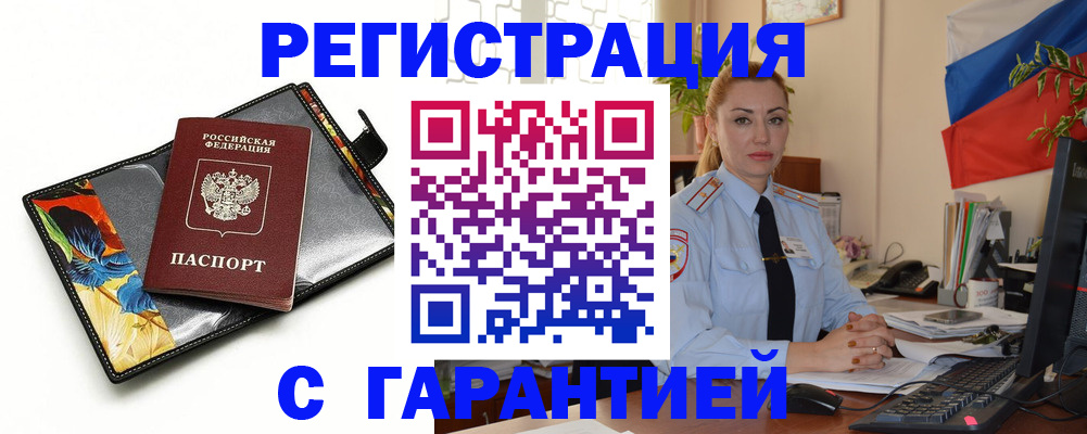 прописка для кредита в Спасске-Дальнем