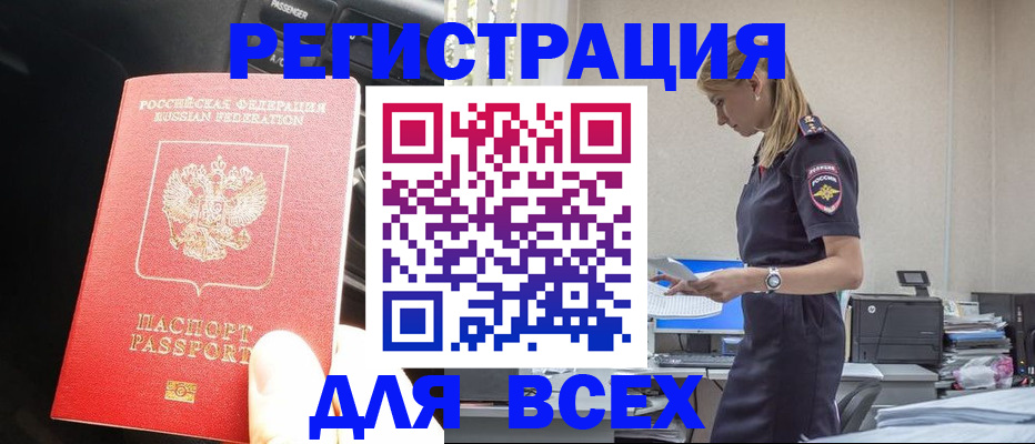 купить прописку в Спасске-Дальнем