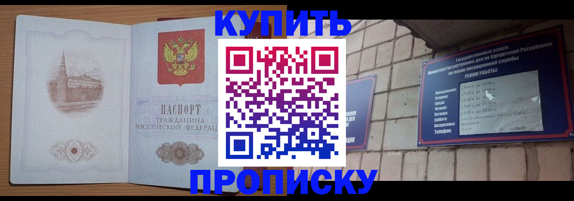 временная регистрация 2025 в Спасске-Дальнем